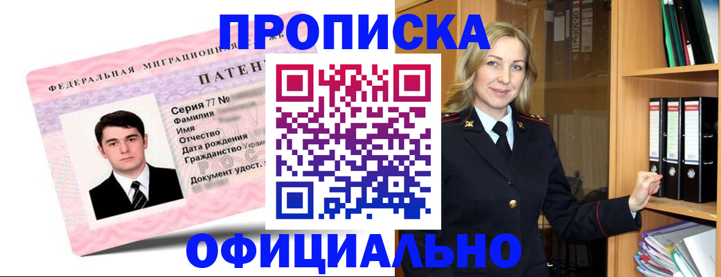 временная регистрация поиск в Ливны