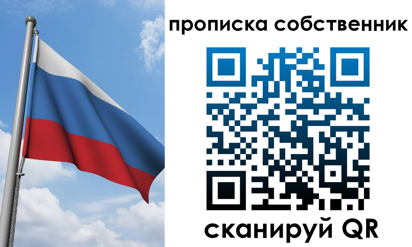 прописка для военкомата в Ливны