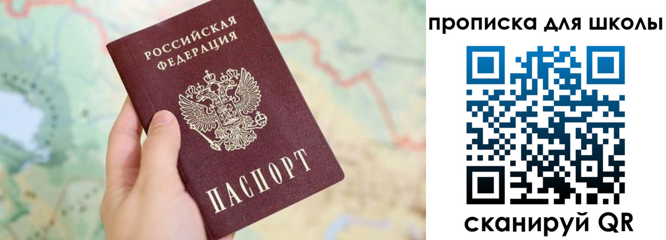 прописка в Ливны