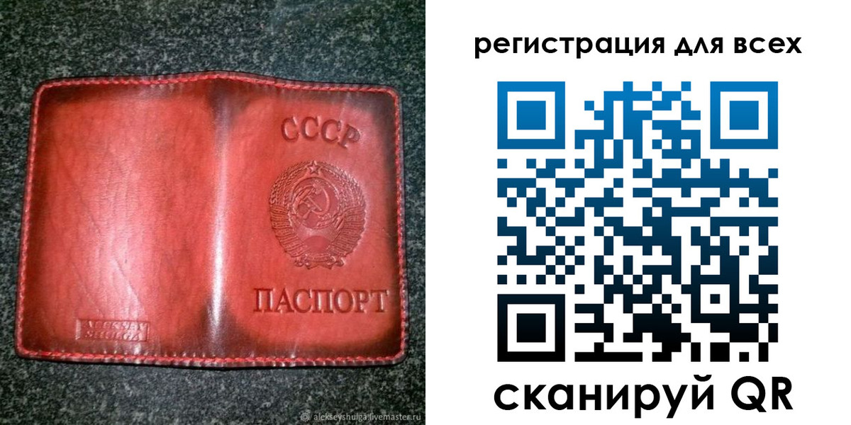 миграционный учет в Ливны