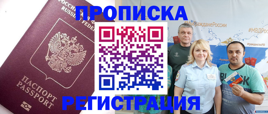 временная регистрация адрес в Ливны
