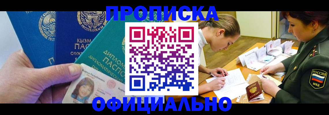 где прописаться в Ливны