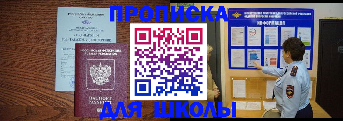 прописка поиск в Ливны