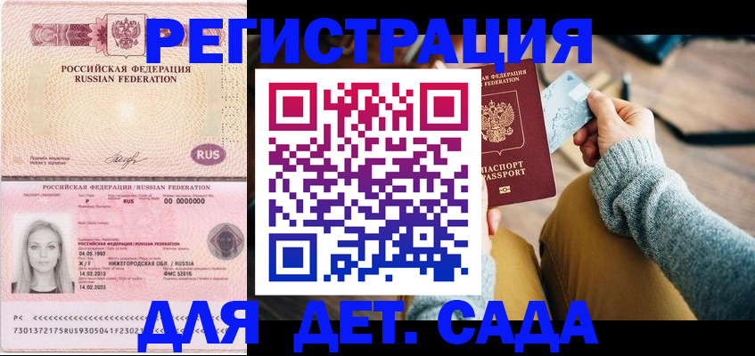 миграционный учет в Ливны