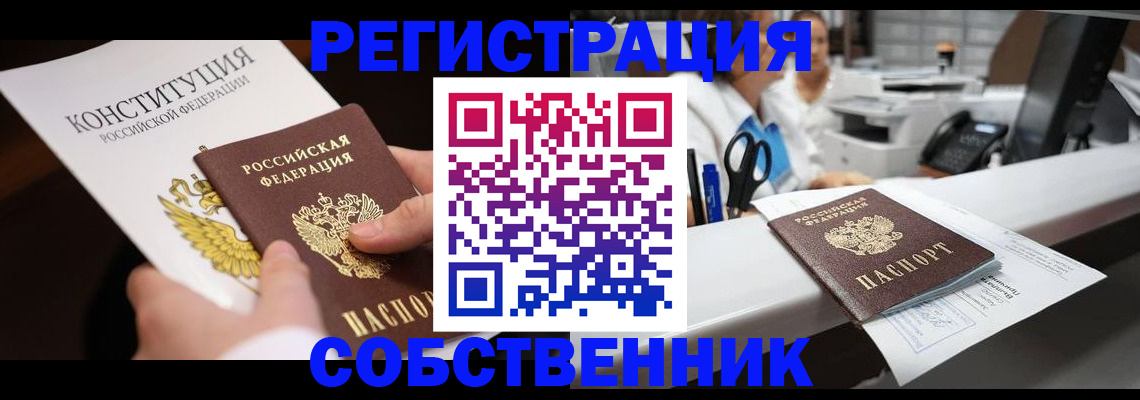 прописка иностранных граждан в Ливны