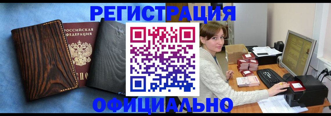 временная регистрация госуслуги в Ливны