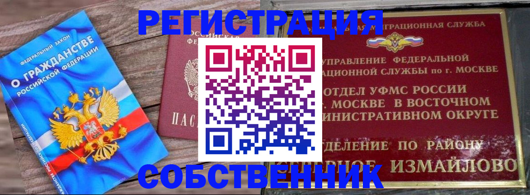 временная регистрация гарантия в Ливны