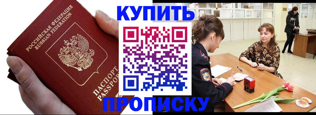 временная регистрация адрес в Ливны