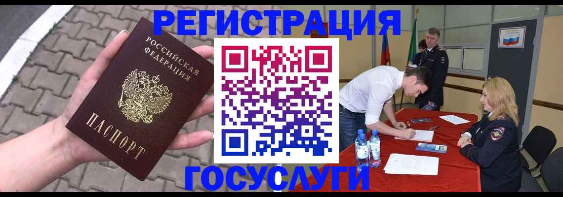прописка от собственника в Ливны