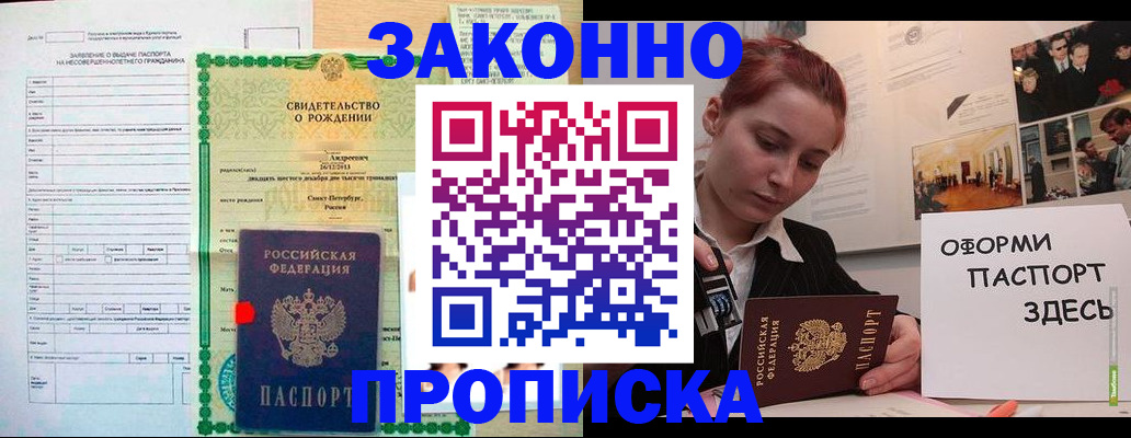 временная регистрация поиск в Ливны