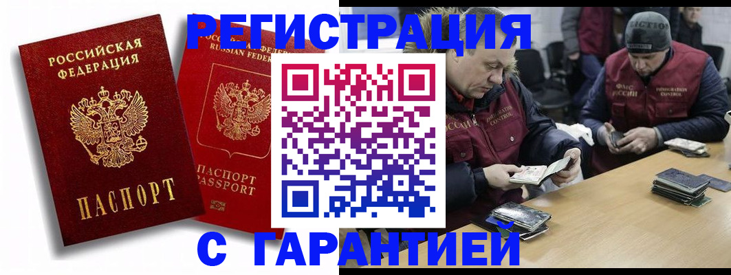 прописка в квартире в Ливны
